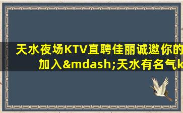河源KTV招聘
