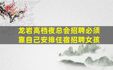 百色酒吧招聘
